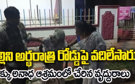 అర్ధరాత్రి వర్షంలో రోడ్డుపై వదిలేసిన తల్లి