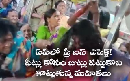 సీట్ల కోసం మహిళలు చిన్నపాటి యుద్ధాలే