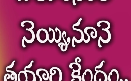 ఆవులను వధించి నూనెల తయారీ....భారీగా గోమాంసం విక్రయాలు...